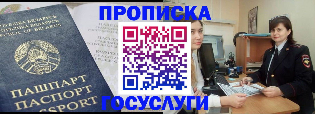 временная регистрация поиск в Зеленодольске